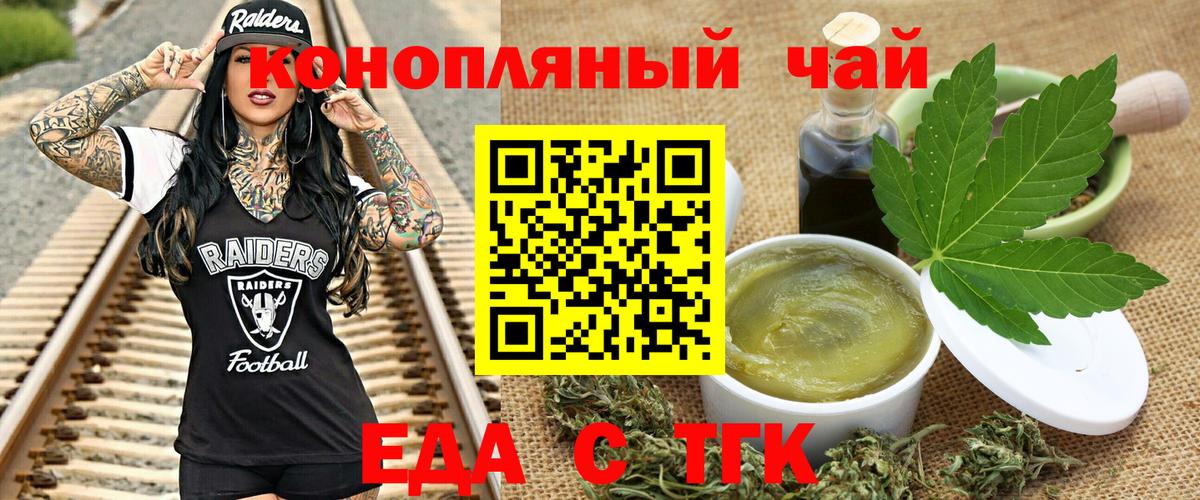 Cannafood конопля  Вход с VPN  Альметьевск 
