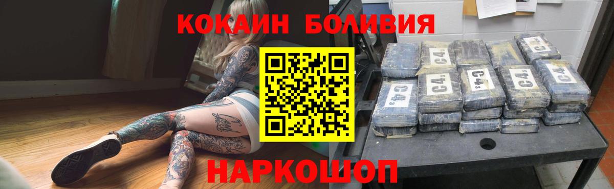 Альметьевск  COCAIN  Вход с VPN  Cocaine Fish Scale 