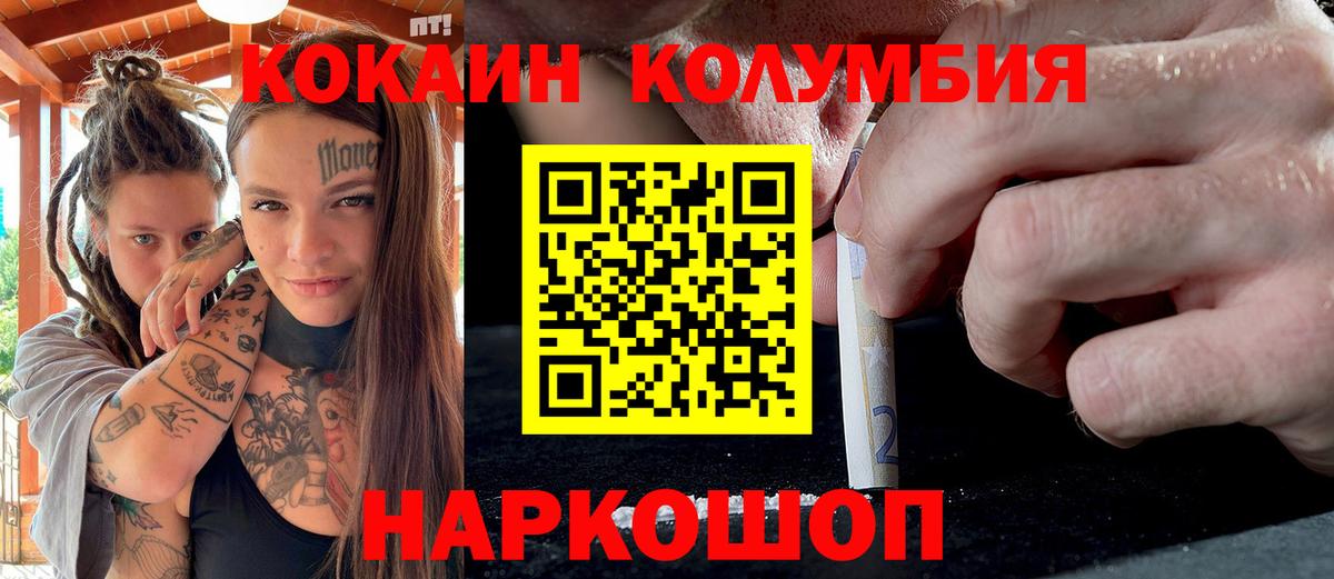 Кокаин 98% Альметьевск