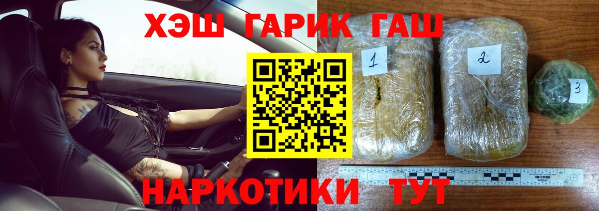 Гашиш убойный Альметьевск