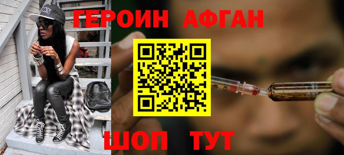 Альметьевск  Героин герыч  Вход с VPN 