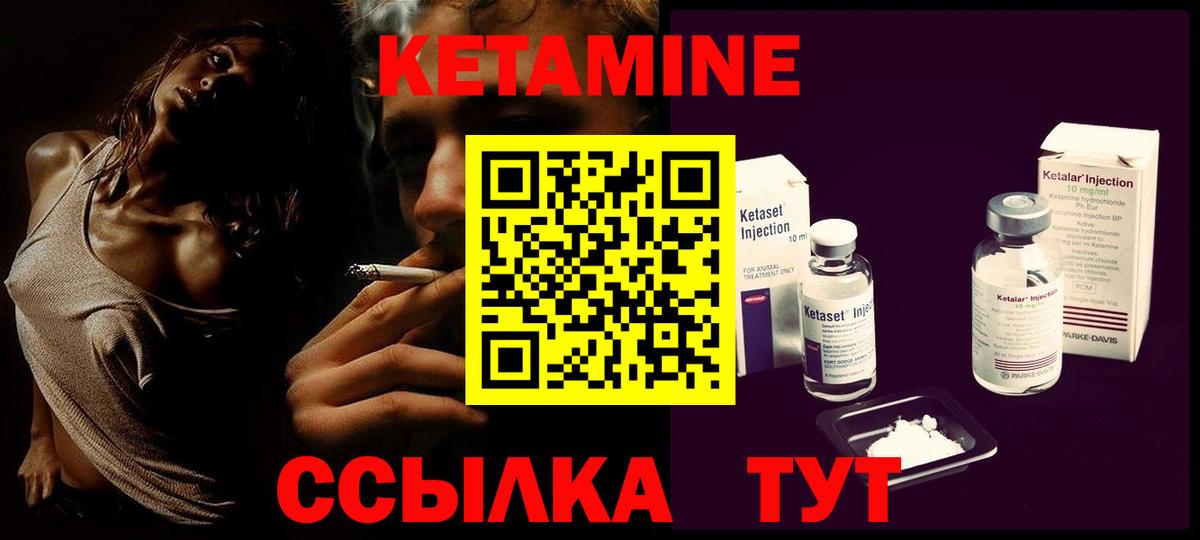 Альметьевск  КЕТАМИН ketamine  гидра   Вход с VPN 