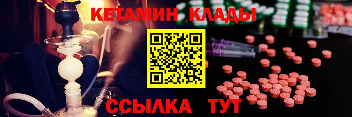 Кетамин ketamine Альметьевск
