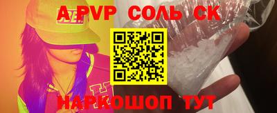 ALPHA-PVP Новокубанск