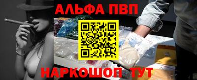 Альфа ПВП Новодвинск