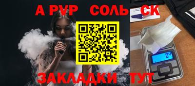 ALPHA-PVP Новокубанск