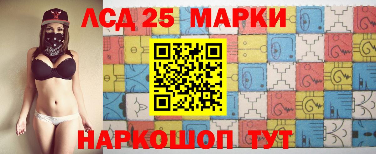 Альметьевск  LSD-25 экстази кислота  Вход с VPN 