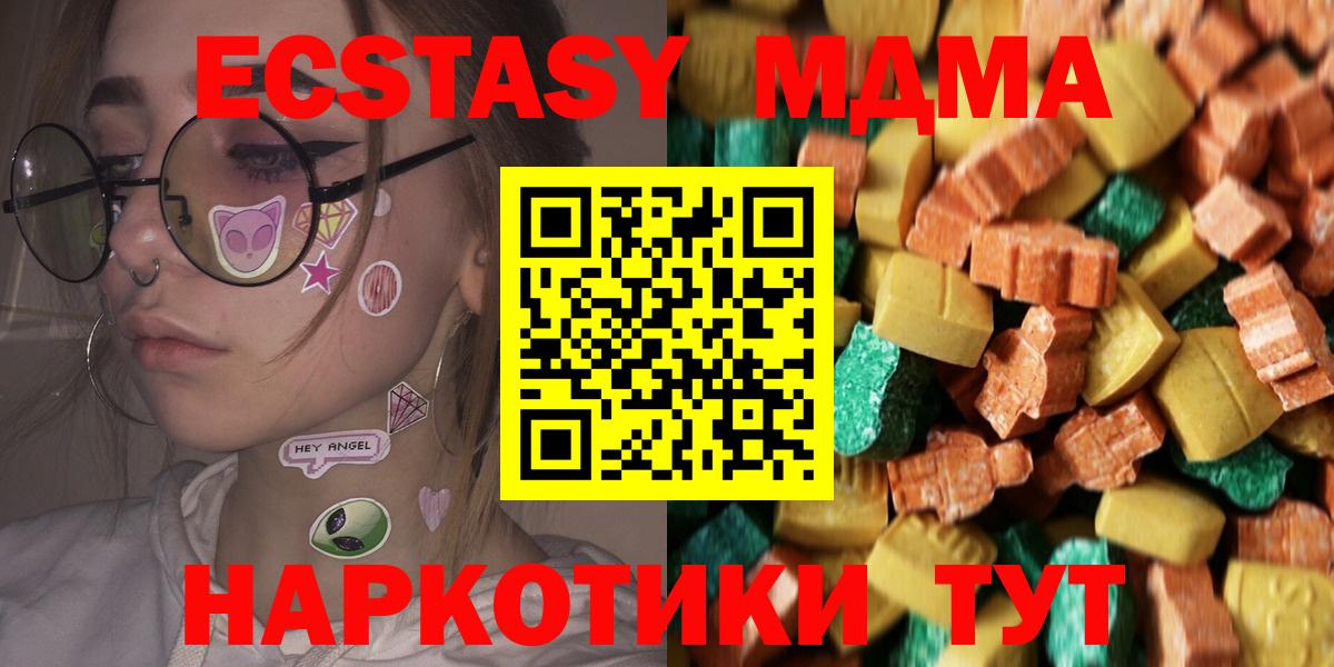 МДМА молли  MDMA Molly  Вход с VPN  Альметьевск 