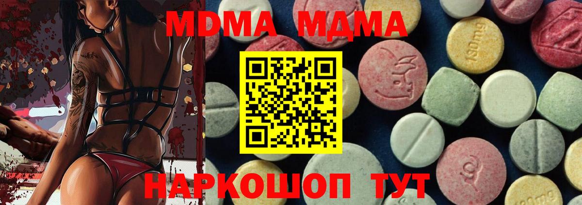МДМА VHQ Альметьевск
