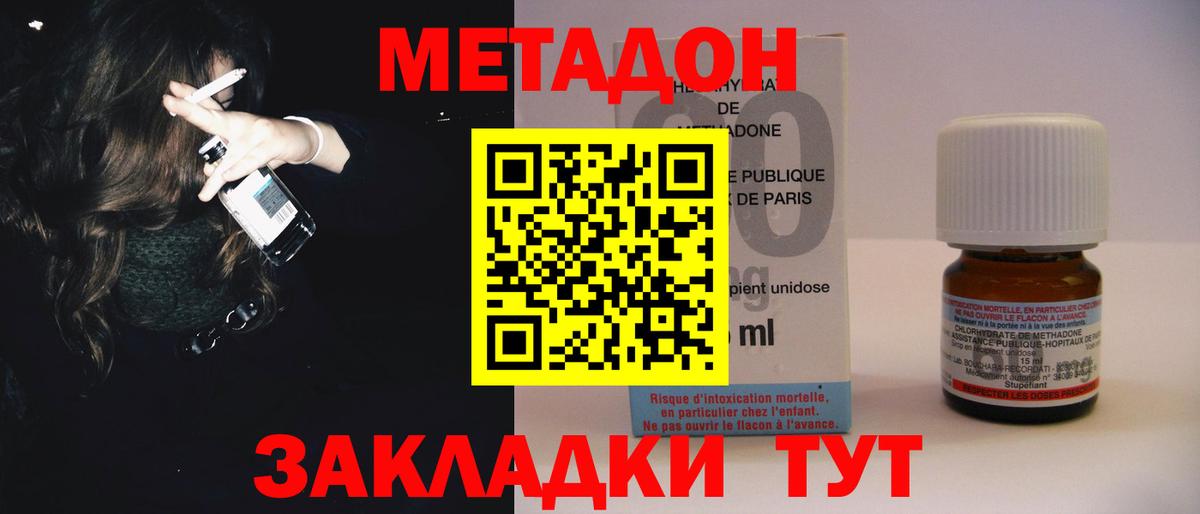 МЕТАДОН мёд  Вход с VPN  Альметьевск  МЕТАДОН VHQ 