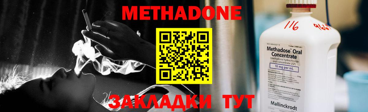 Метадон белоснежный Альметьевск