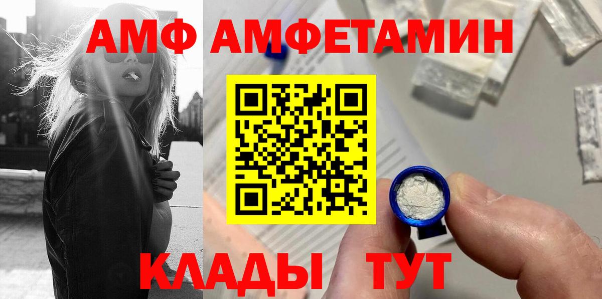 Альметьевск  Первитин винт  Первитин винт  Вход с VPN 