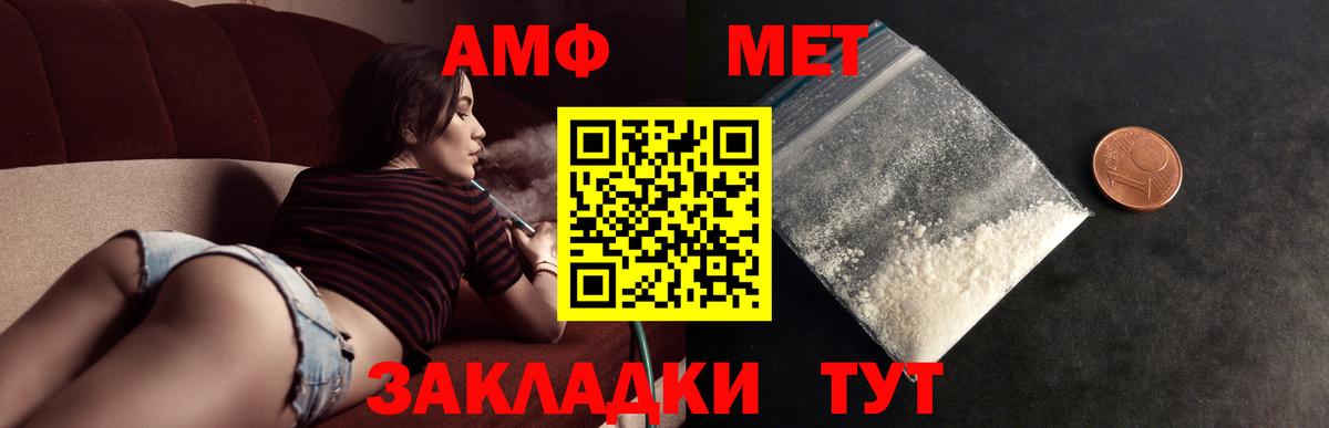 МЕТАМФЕТАМИН Methamphetamine Альметьевск