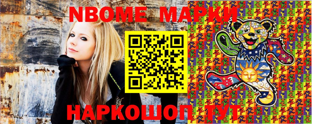 Марки 25I-NBOMe 1500мкг Альметьевск