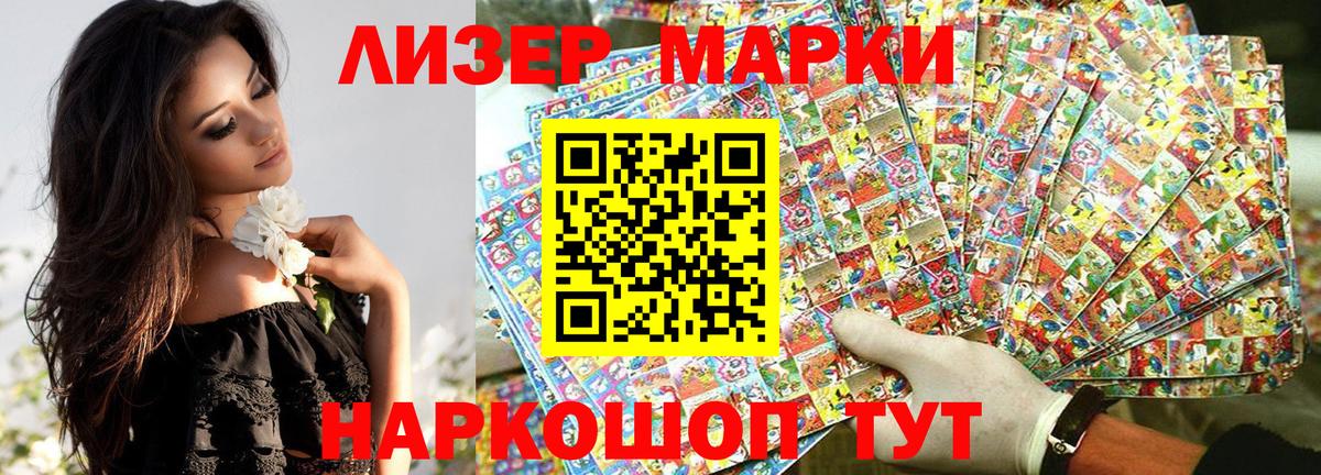 Наркотические марки 1500мкг  Вход с VPN  Марки 25I-NBOMe  Альметьевск 