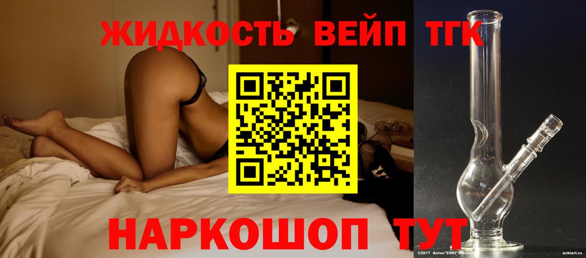 Дистиллят ТГК вейп Альметьевск