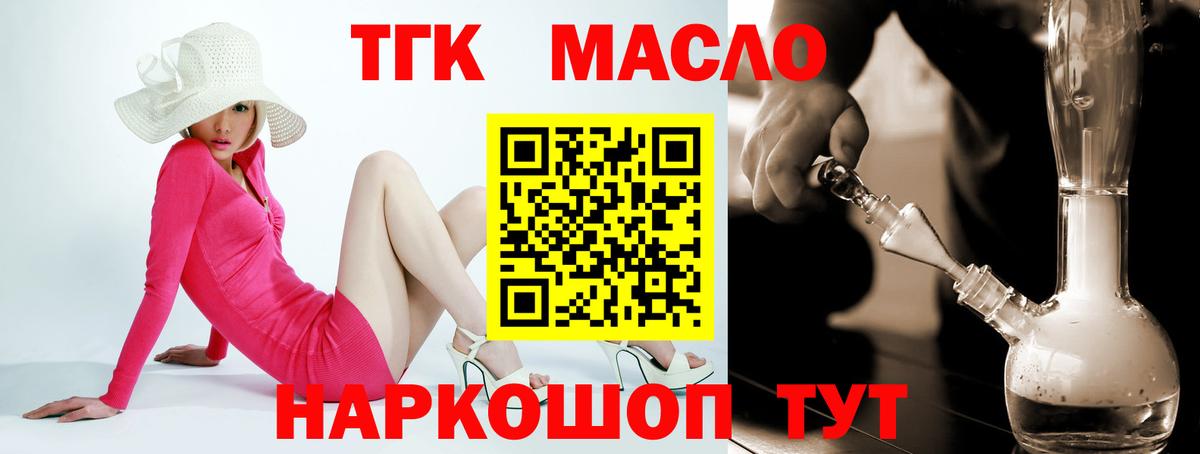 Альметьевск  Дистиллят ТГК Wax  Вход с VPN  ТГК вейп с тгк 