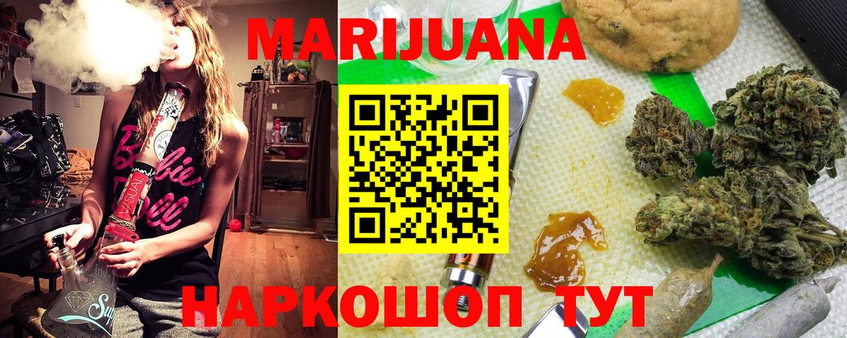Каннабис White Widow Альметьевск